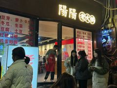 -阳阳老火锅(小南门店)