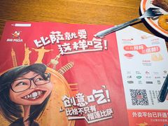 -比格比萨自助(密云店)