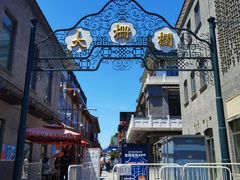 -北京前门大栅栏