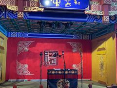 -德云社(三里屯店)