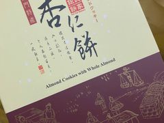 -钜记手信(兴华楼店)