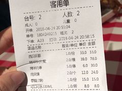 账单-西贝(金桥店)