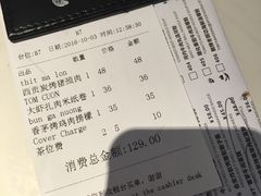 账单-美奈小馆·越南料理(中航城君尚购物中心店)
