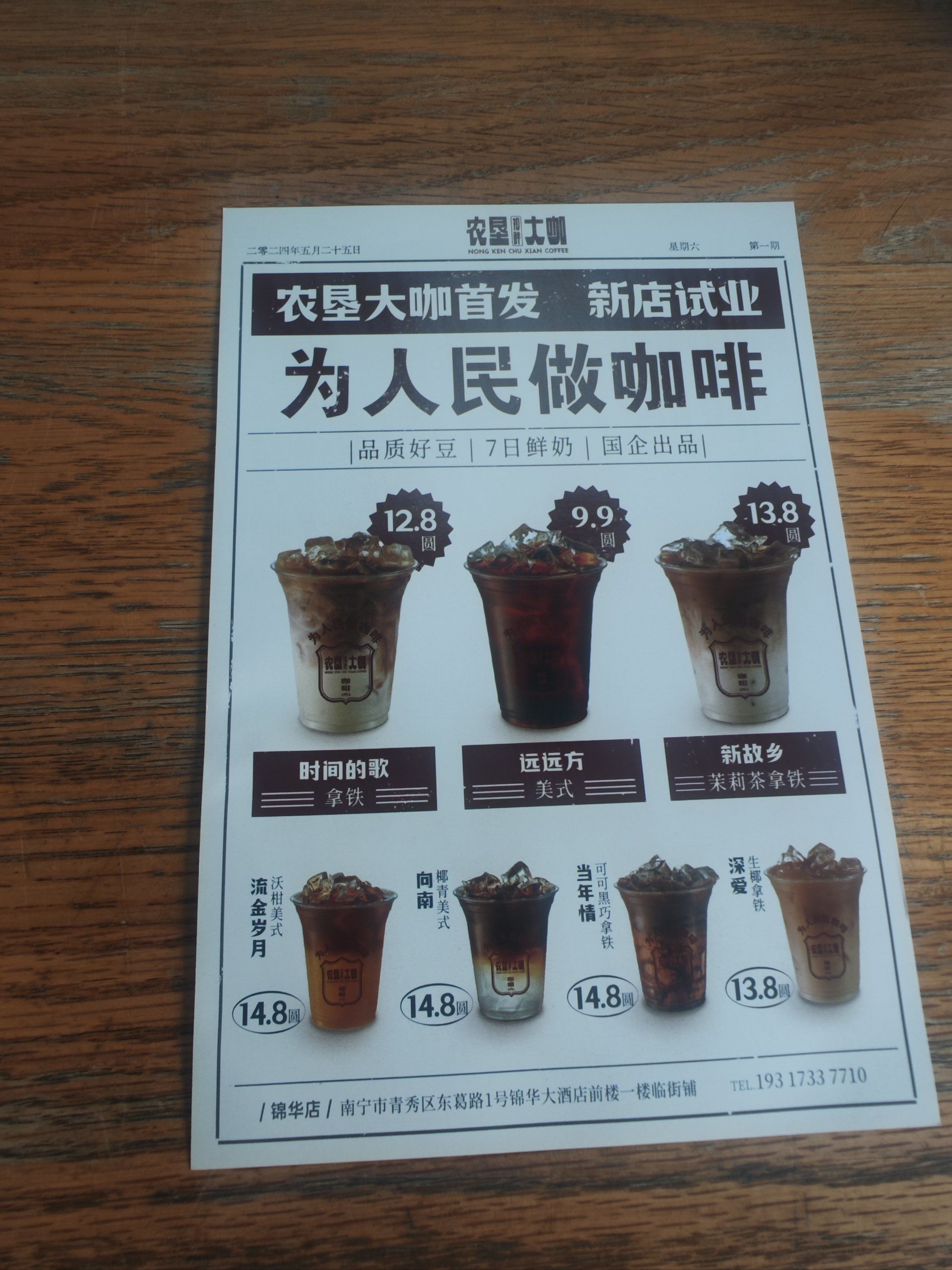 0元玩转这座城 惊现水牛奶 奶茶店新品