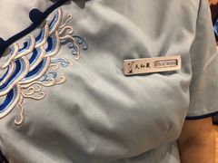 -天和晟新京菜.水煮鱼.湘土菜(国展店)