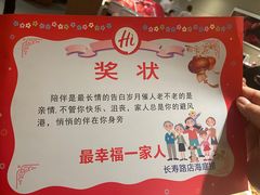 -海底捞火锅鲜切牛肉主题店(长寿路店)