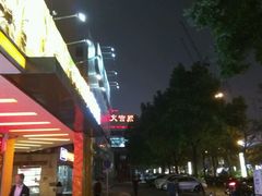 -火宫殿(五一大道分店)