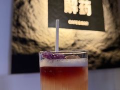 -解药·antidote Cafe&Bar