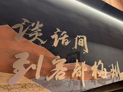 -话梅·客家小厨(东门店)
