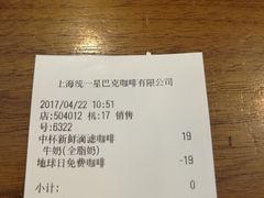 -星巴克(红房子店)