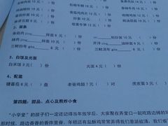 -做了不起的80后