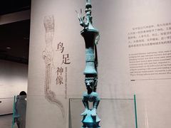 -三星堆博物馆