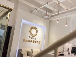 点击看大图 -奈弗里·疗愈SPA·美肤中心