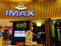 -万达影城(仓山万达广场激光IMAX店)