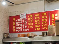 -海关荤豆花(洋河一路店)