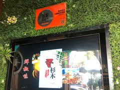 门面-秋语木桶鱼.酸菜鱼(开发区火车站店)