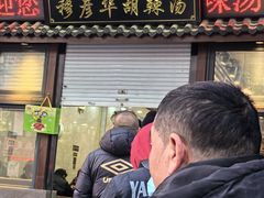 -穆彦华逍遥镇胡辣汤(岗坡路店)
