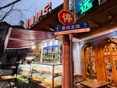 -新疆伊宁远征餐厅