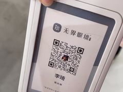 -无界眼镜MaxLess(南翔印象城店)