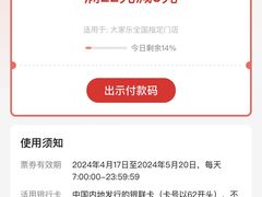 -大家乐(广州荔湾领展广场店)