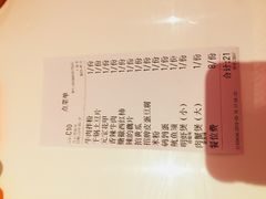 账单-萌胖子·肉蟹煲研究所(铜锣湾店)