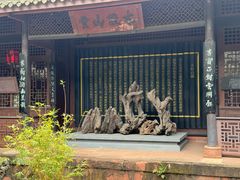 -三苏祠