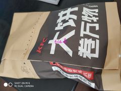 -肯德基(岱山日达店)