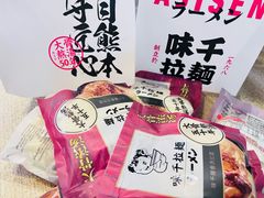 -味千拉面(东方明珠店)