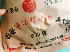 -樊记腊汁肉(竹笆市总店)
