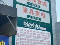 -金宝生活市场(东五环店)