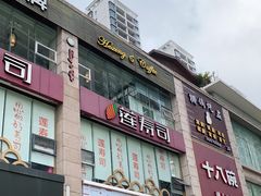 门面-莲寿司(国兴店)