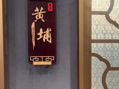 -新雅粤菜馆(南京东路店)