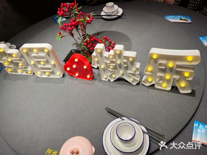 阿拉斯加·海货(马王堆店)图片