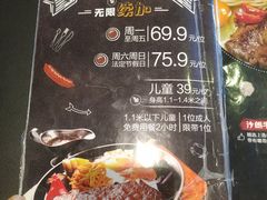 -豪享悦牛排自助餐厅(天河城店)