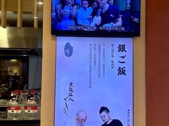 -味太助·银饭食堂(中华城店)
