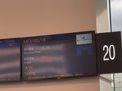 -厦门航空(金尚路店)