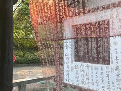 -兰亭风景区