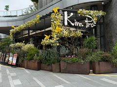 -KimPro 辛普乐概念韩餐