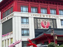 -於氏虾神(盱眙总店)