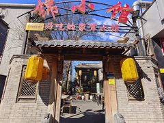 -锦小馆(安贞店)
