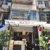 户部街MAGPIE发型设计店都开始做奶茶啦‼️