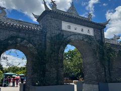 -花溪公园