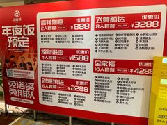 -汤连得(长清路店)