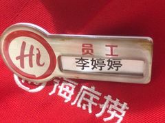 -海底捞火锅(吾悦广场店)