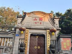 -孙文西路步行街