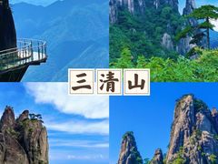 -三清山风景名胜区