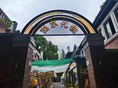 -1912街区