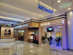 -新石器烤肉(中房金谊广场店)