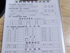 -老殷锅仔