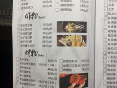 菜单-隐初·SUSHI·美式日本料理